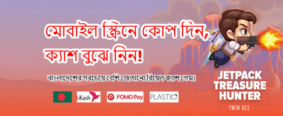 আজই যোগ দিন এবং জিতুন!