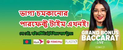 সেরা গেমিং অভিজ্ঞতা এখানে